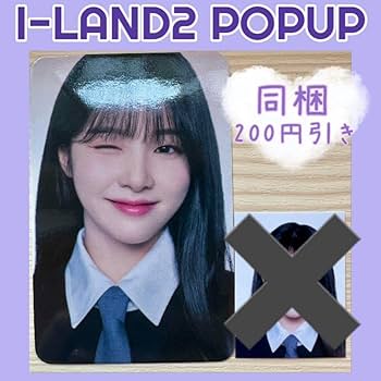ILAND2 izna セビ トレカ izna ILAND2 セビ KCON LA 2024トレカ Amazon.co.jp: KCON LA